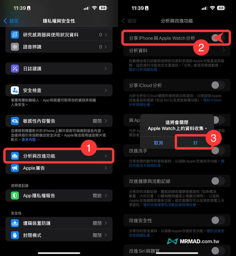 30招解決iOS 18耗電提升iPhone電池續航力方法9