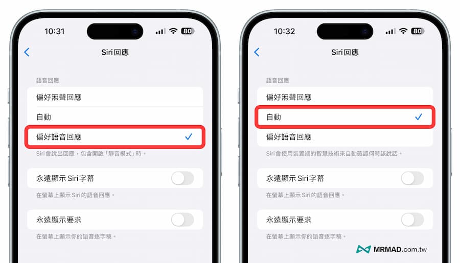 iOS 18 Siri 無法朗讀播報