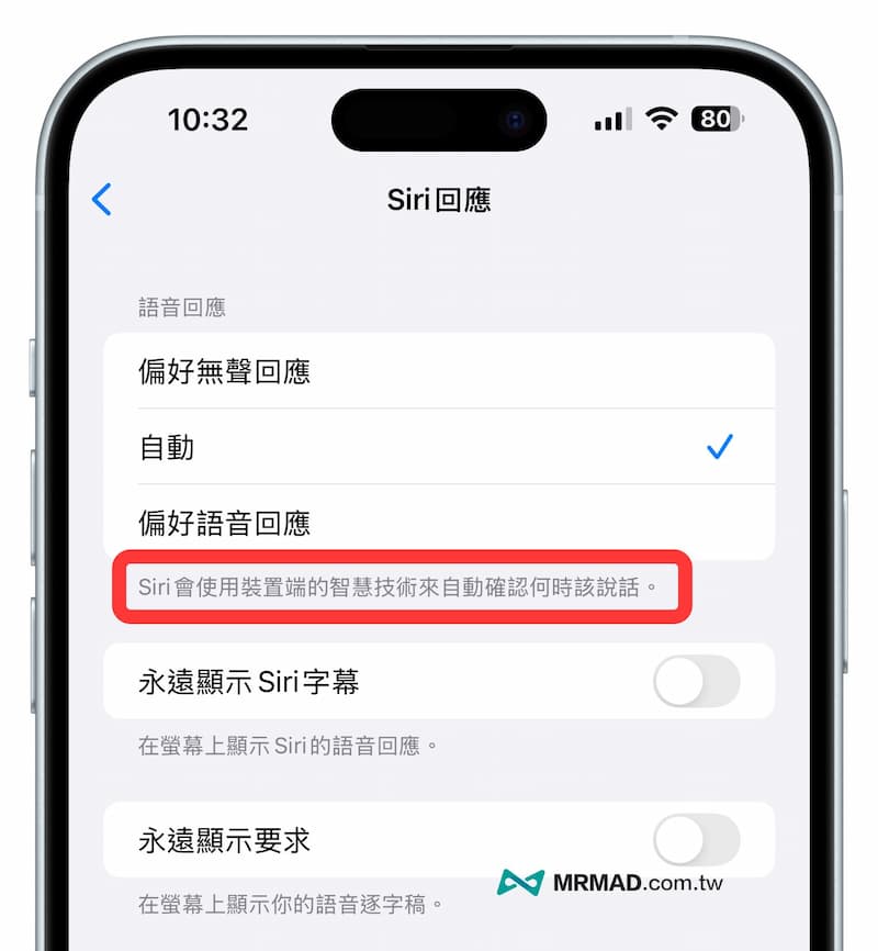 iOS 18 Siri 無法朗讀播報 1