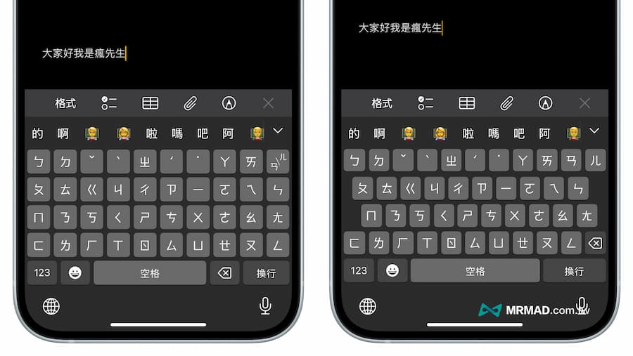 ios18 Chinese input method alignment