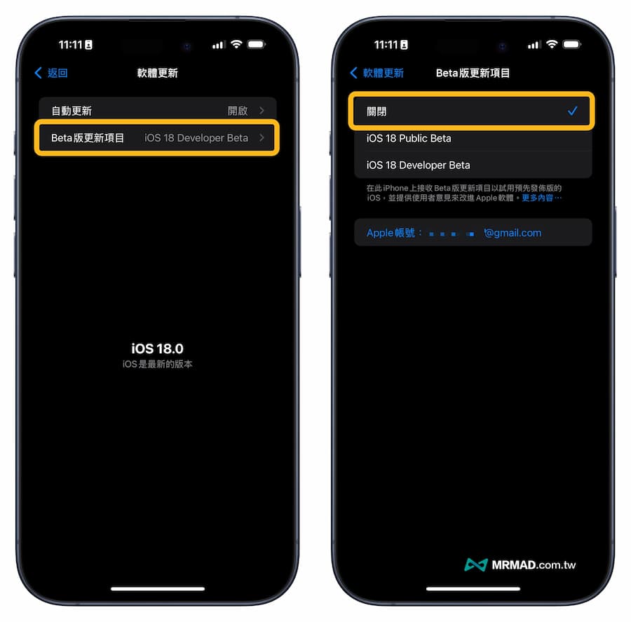 如何將iOS 18 Beta測試版移除並安裝iOS 18正式版 1