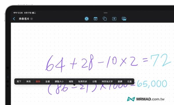 iPadOS 18 正式版功能整理，23個必懂的iPad升級亮點解析 - 瘋先生