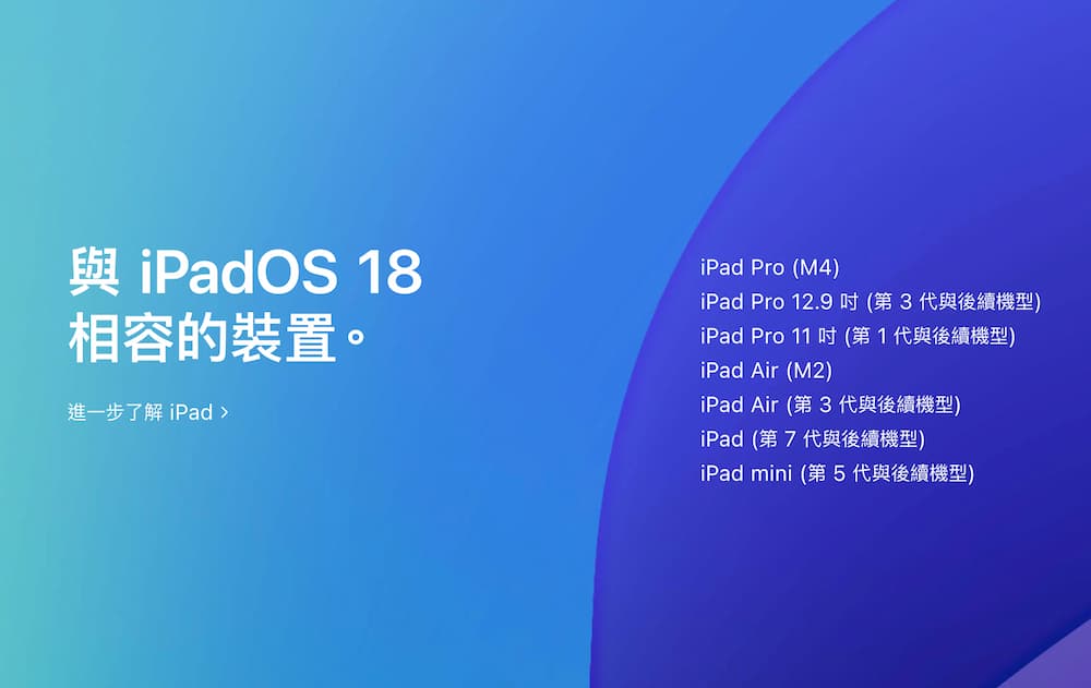 ipados 18 features 6