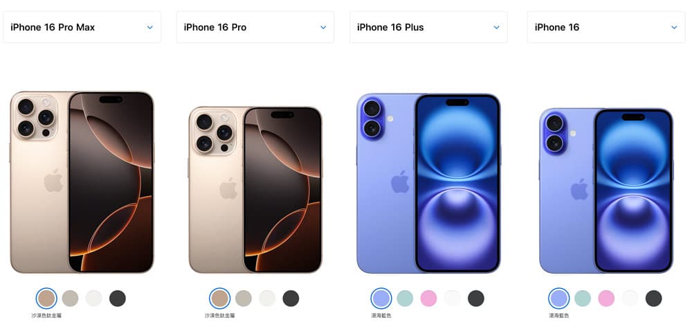 四款 iPhone 16 規格定位和特色