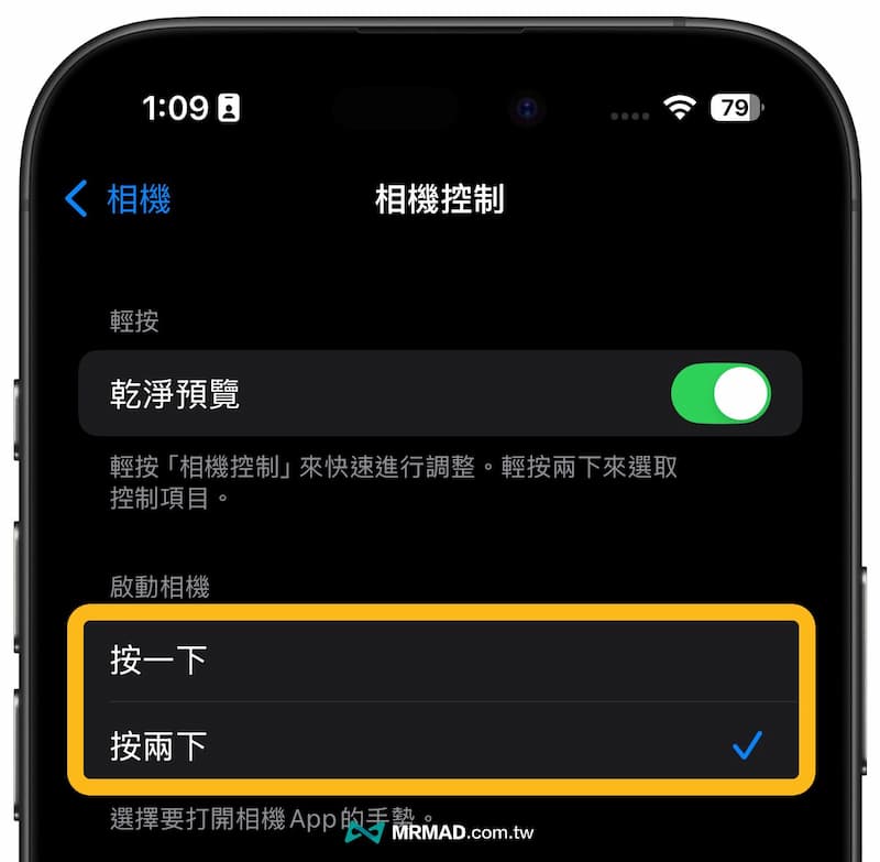 iPhone 16 相機控制按鈕設定方法 2