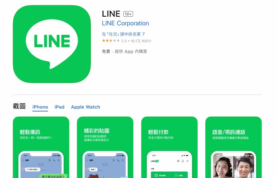 LINE社群為何無法標記所有人