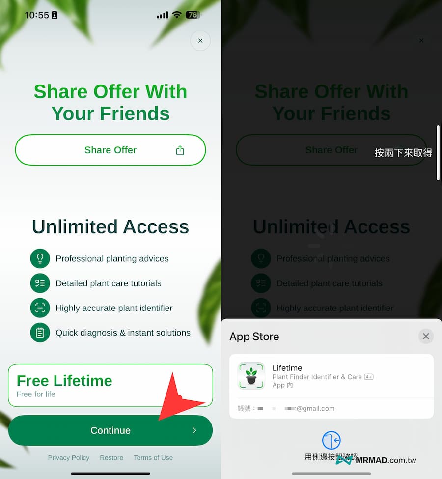 領取《Plant Finder Identifier & Care》限時免費終身版方式
