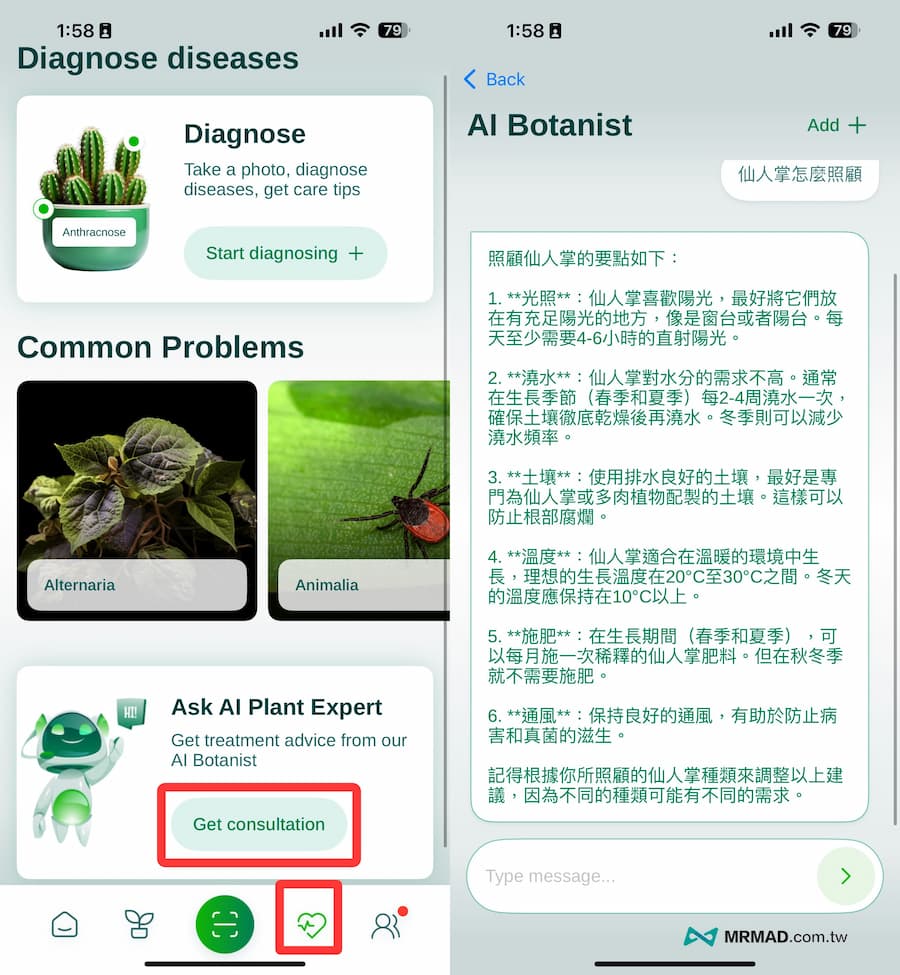 照顧植物APP《Plant Finder Identifier & Care》使用技巧 4