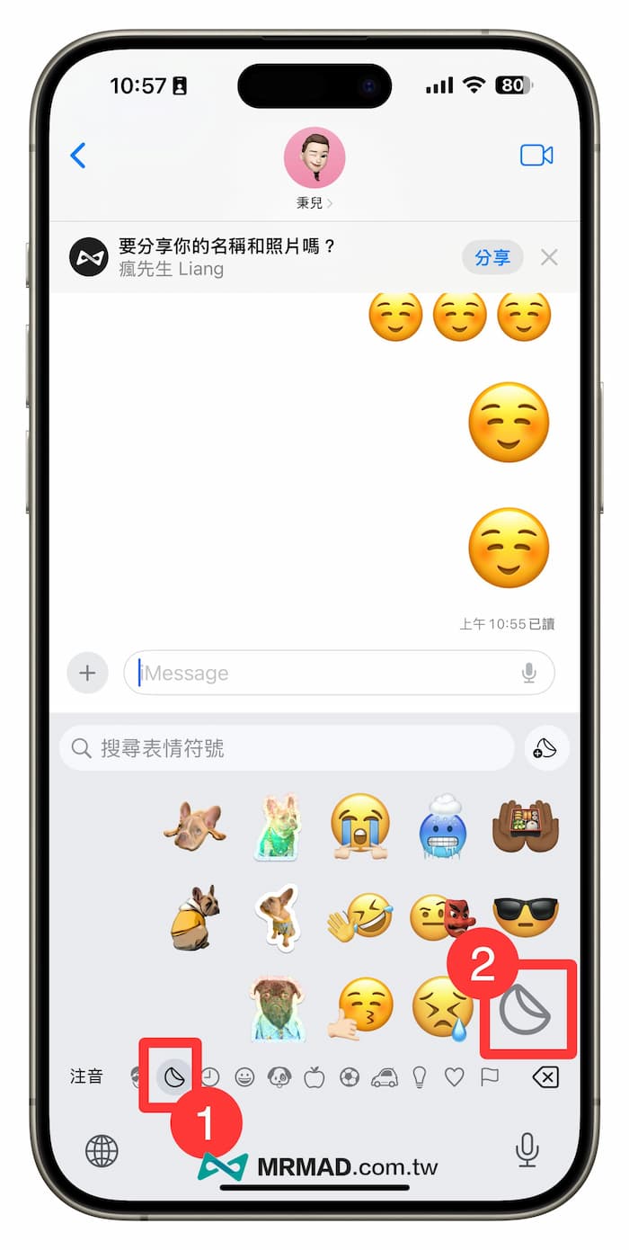 iMessage貼圖神器終身免費送！超過3000+動態圖庫0元永久使用 4