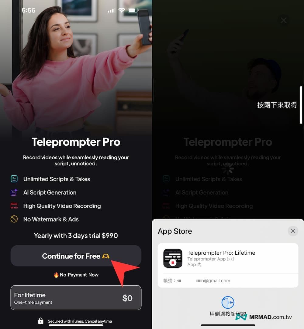 領取《Teleprompter Pro》手機題詞 App限時免費終身版方式