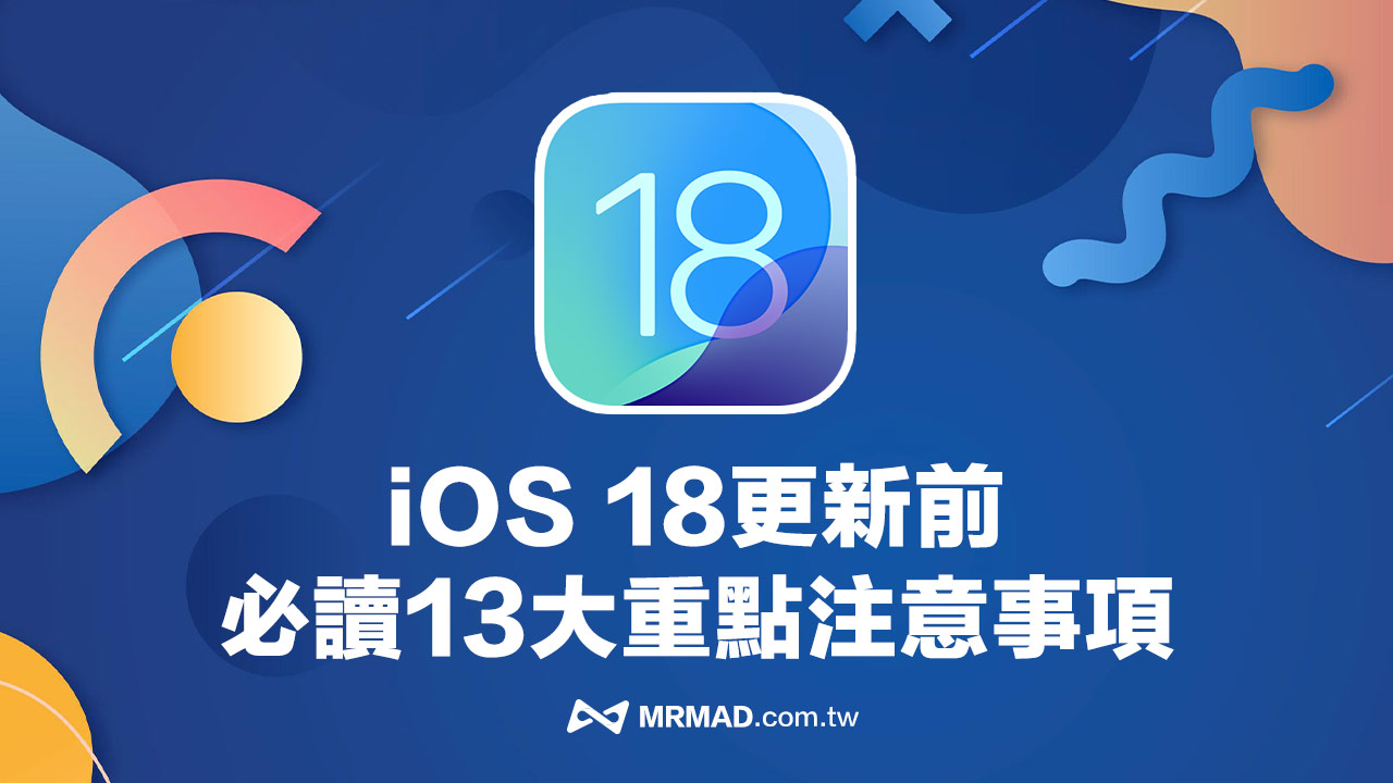 update ios18 officaial version notice cover