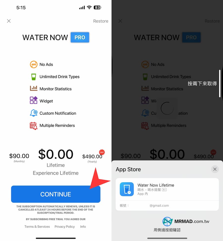 領取《Water Now》限時免費終身版方式 1