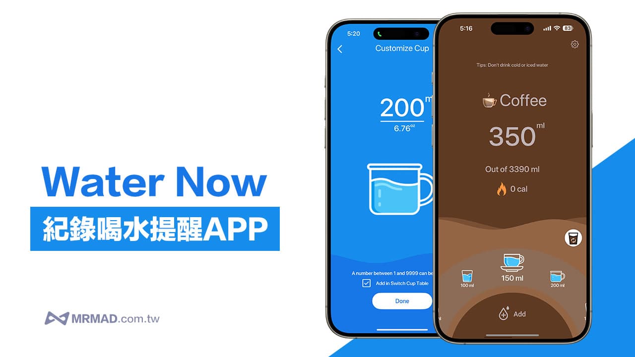 追蹤紀錄喝水提醒App《Water Now》終身限時免費