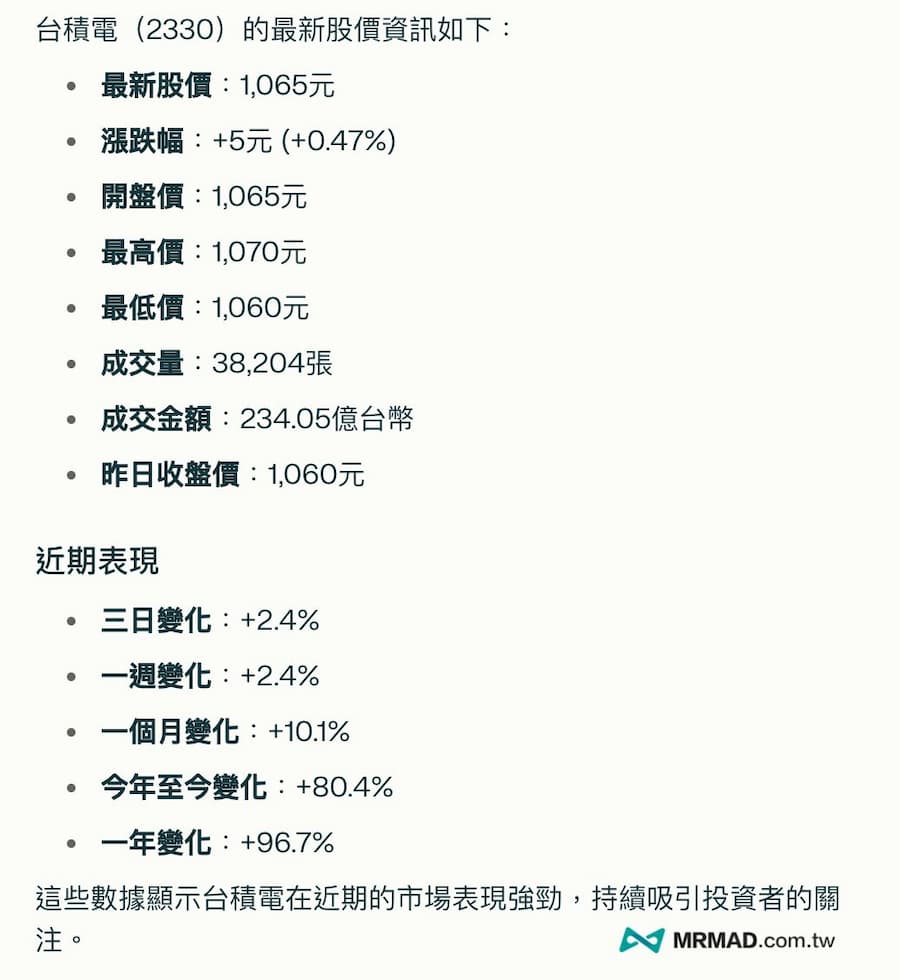 如何用 Perplexity AI 股票分析機器人選股和分析 1