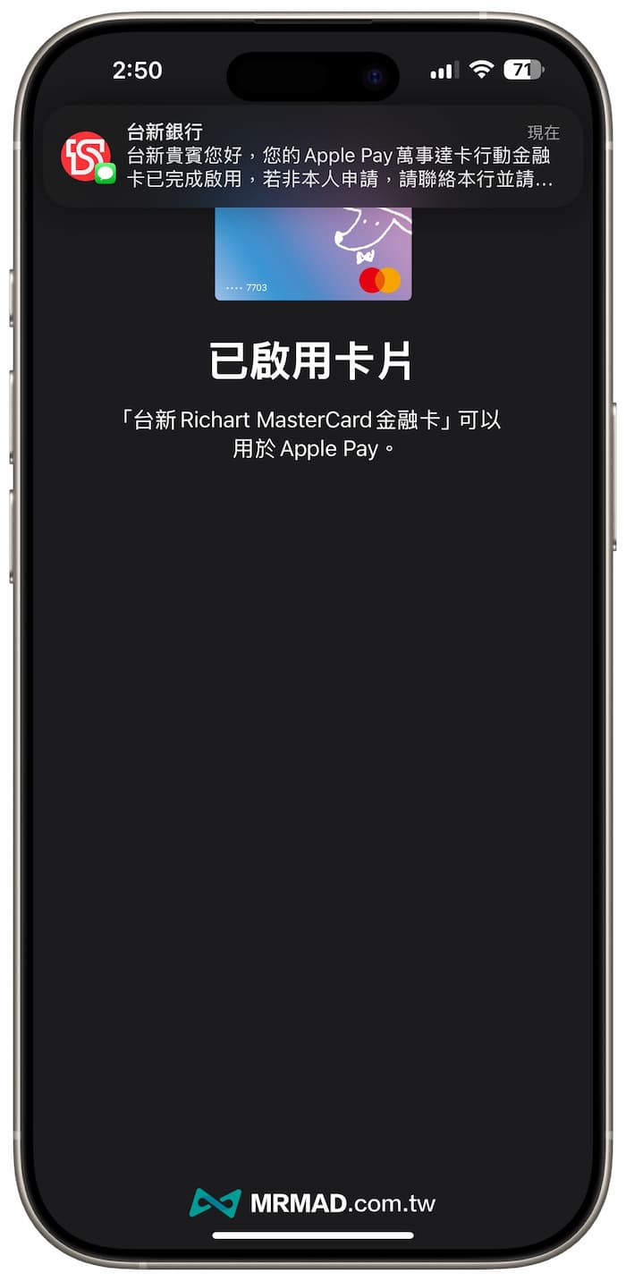 如何將用iPhone靠卡感應加入Apple Pay錢包 10