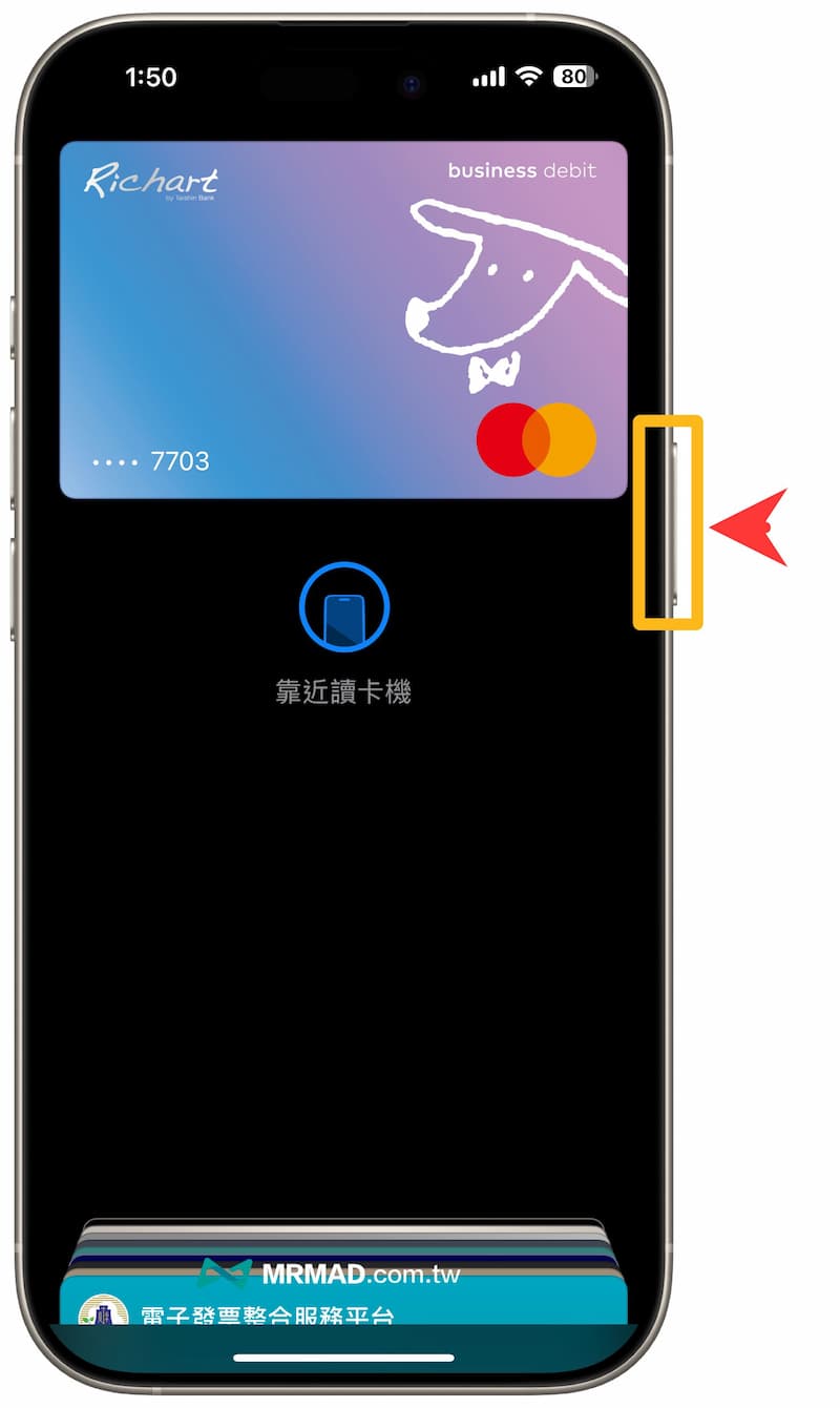 iPhone 如何用 Apple Pay 支付功能