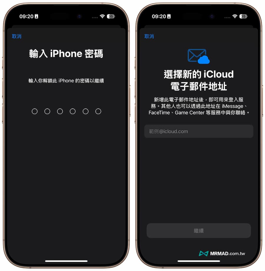 透過 iOS 18.1 自訂修改 iCloud 信箱帳號 1