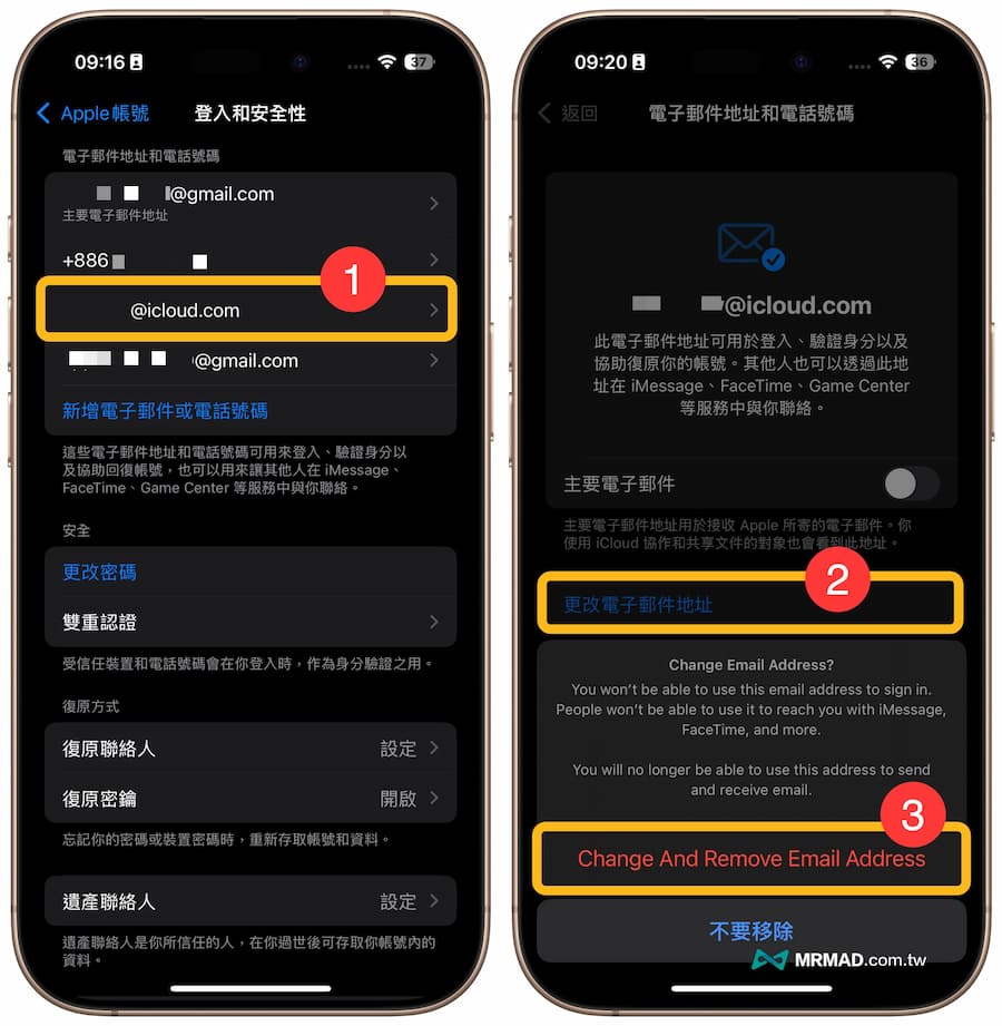 透過 iOS 18.1 自訂修改 iCloud 信箱帳號