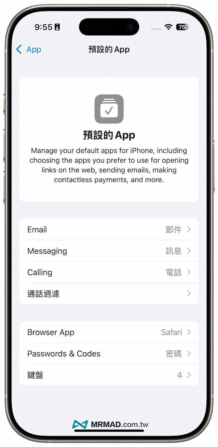 iOS 18.2 預設的APP新選單