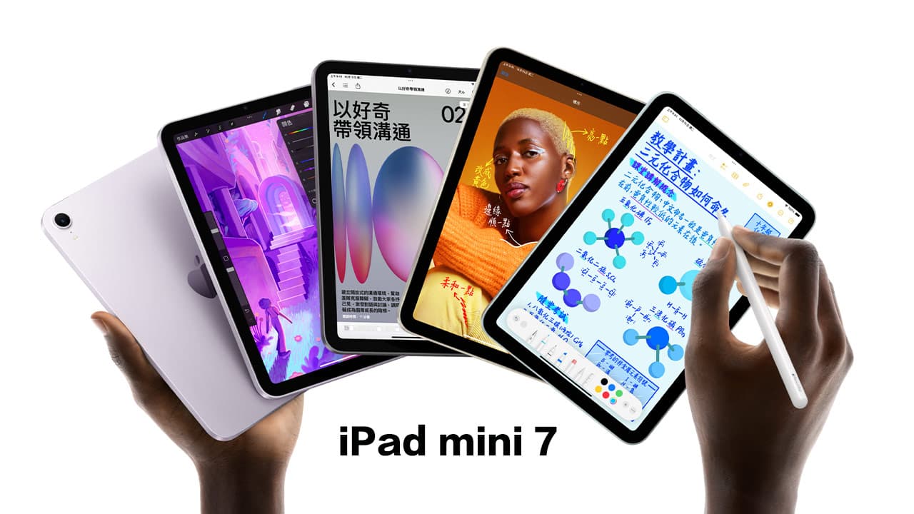 Apple iPad mini 7 推出了！搭載A17 Pro晶片和六大升級亮點