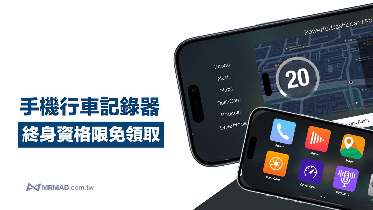 iOS手機行車記錄器APP《Car Dashboard》限免終身版領取