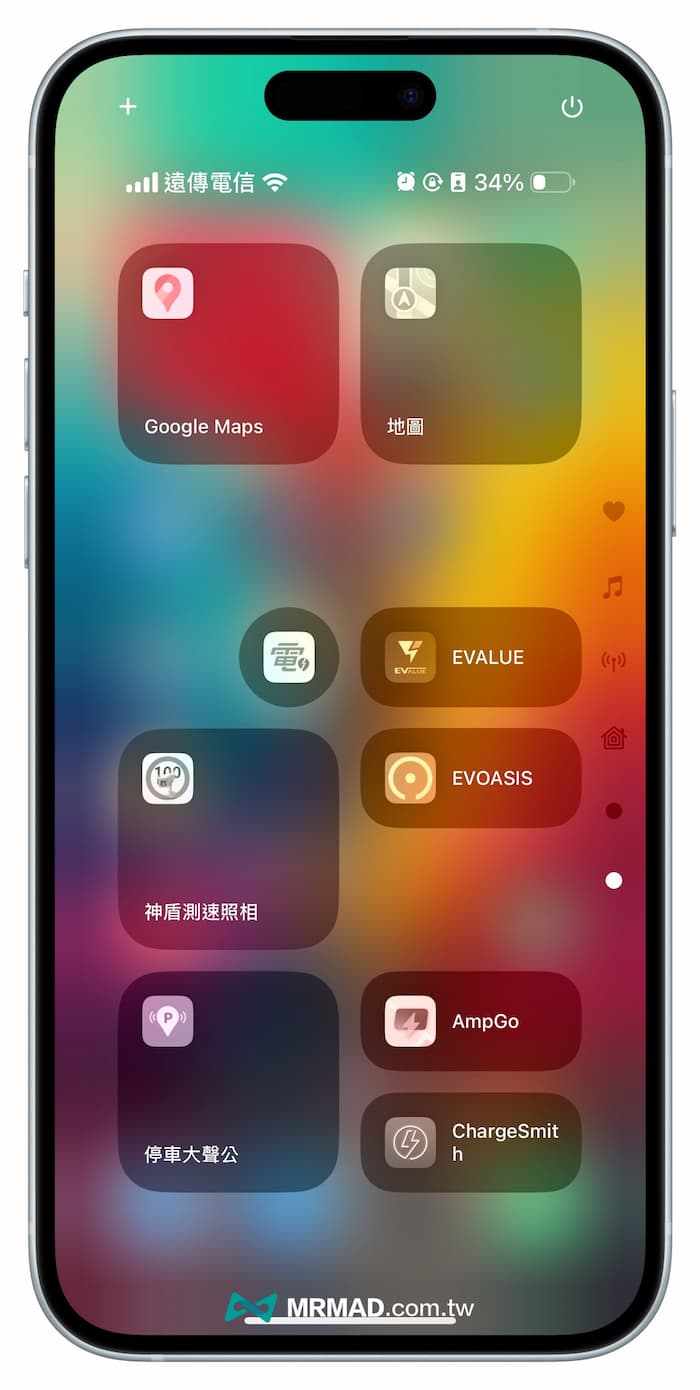 iPhone控制中心快速啟動 APP 設定技巧 1