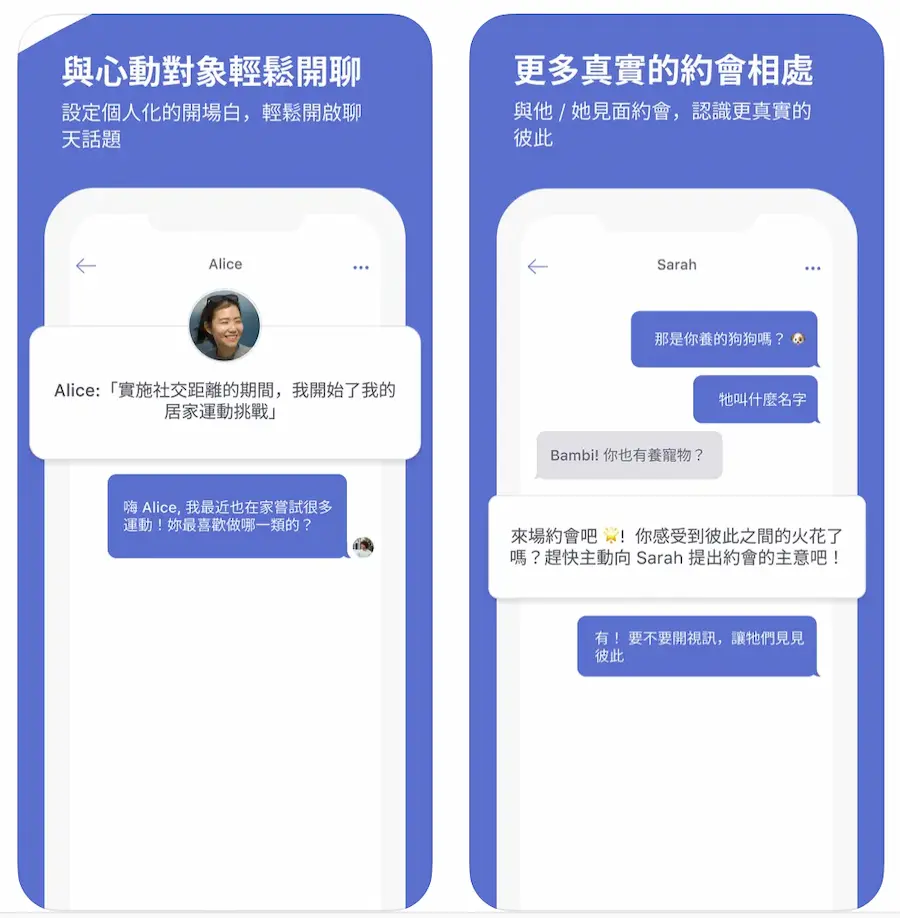 16款2024交友軟體推薦清單 4