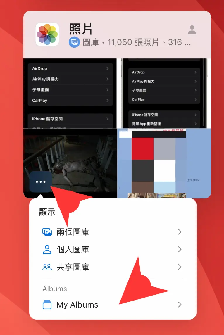 iCloud 網頁版新功能整理（2024年10月） 4