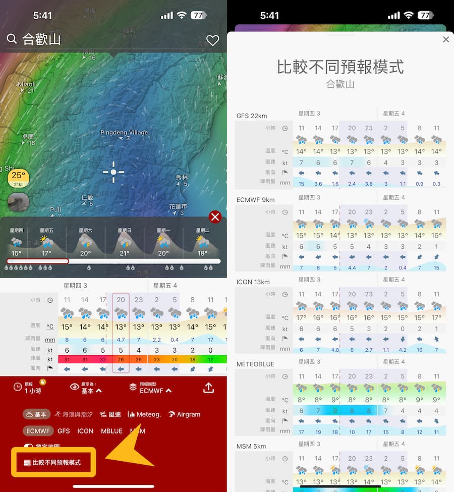 這張圖片的 alt 屬性值為空，它的檔案名稱為 windy-app-11.jpg