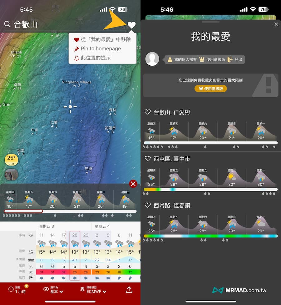 10招入門到精通Windy教學 11