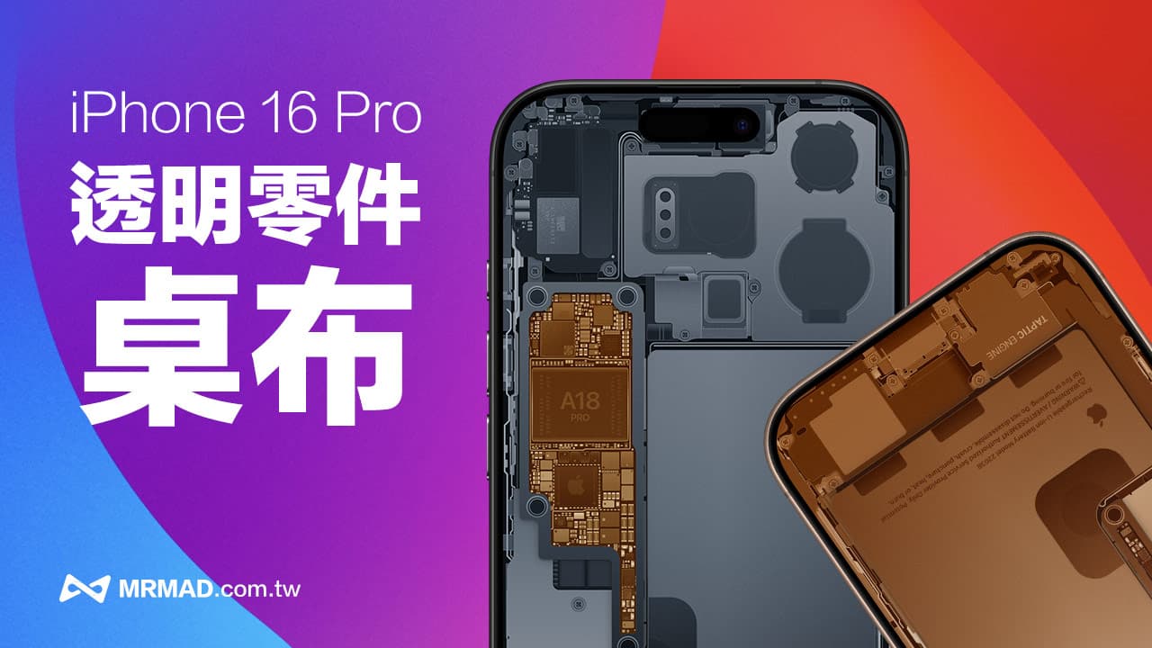 iphone 16 pro transparent wallpapers downaload