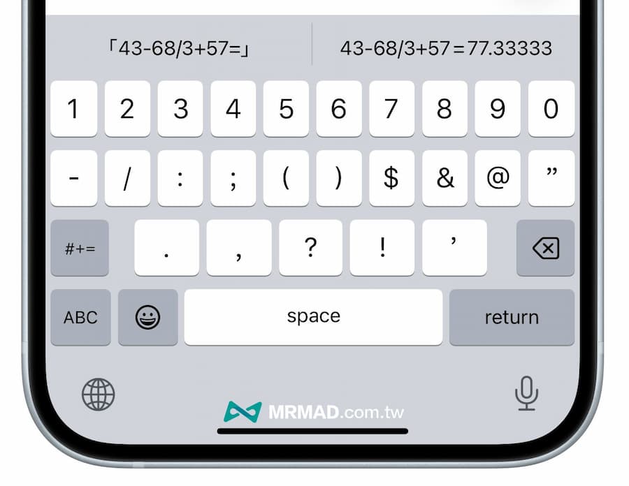 iOS 18 鍵盤計算機怎麼用？全新鍵入自動辨識計算公式 2