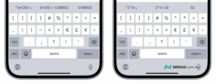 iOS 18 鍵盤計算機怎麼用？全新鍵入自動辨識計算公式 1