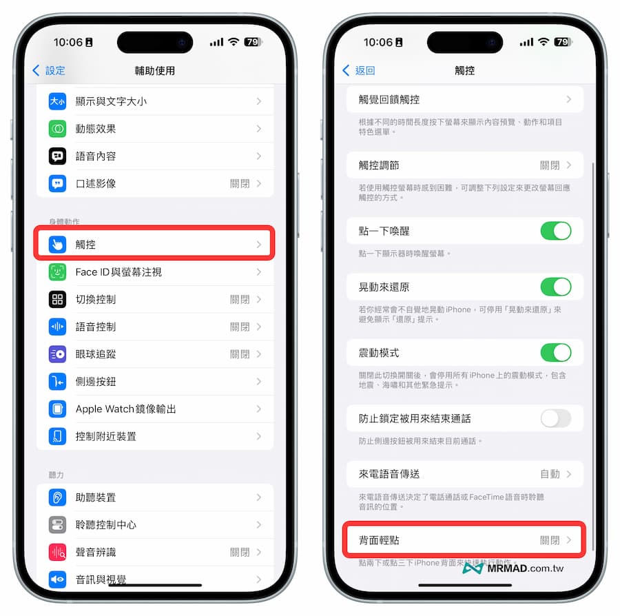 如何設定iPhone一鍵截圖翻譯功能