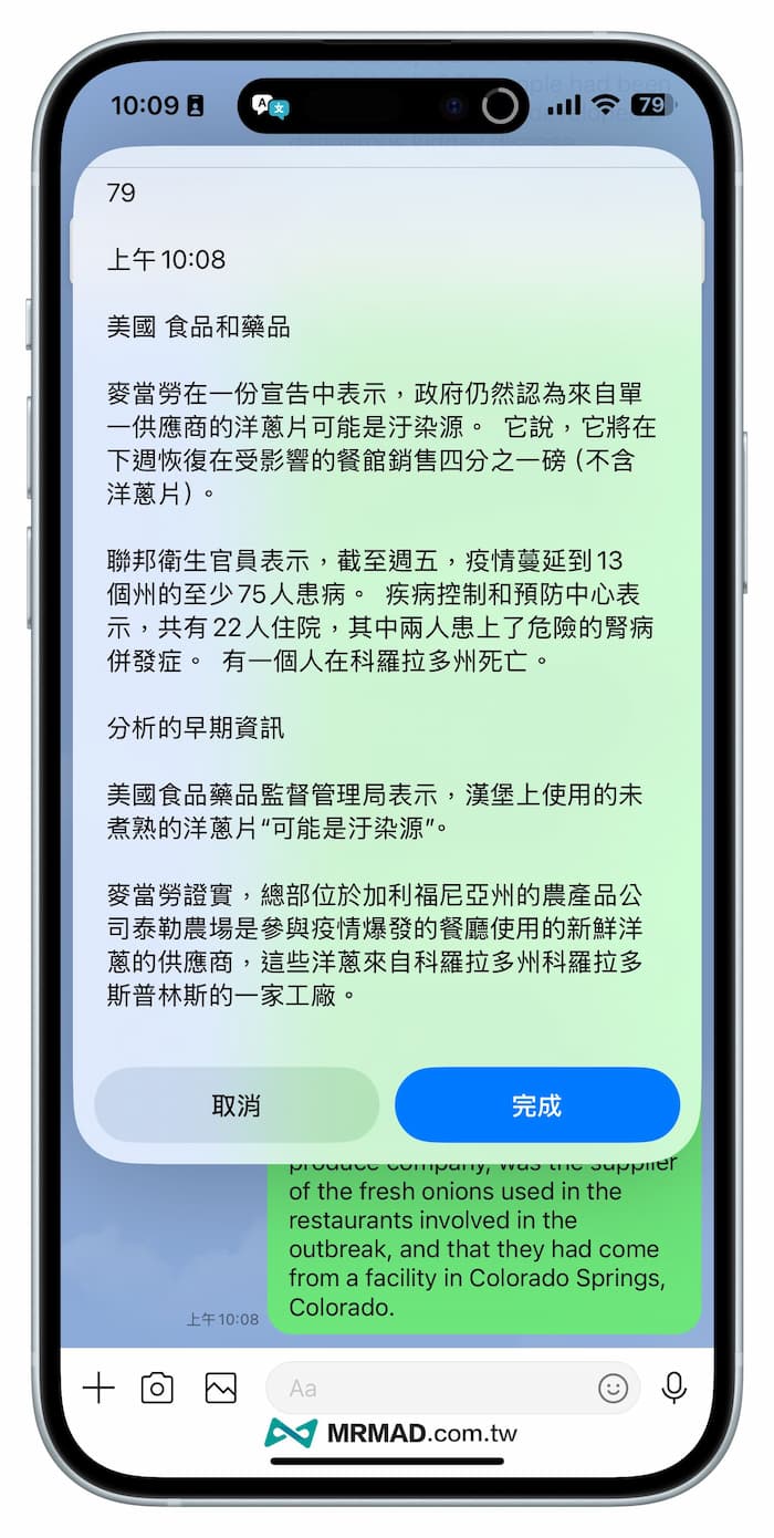 啟用iPhone一鍵截圖翻譯功能方法教學 1