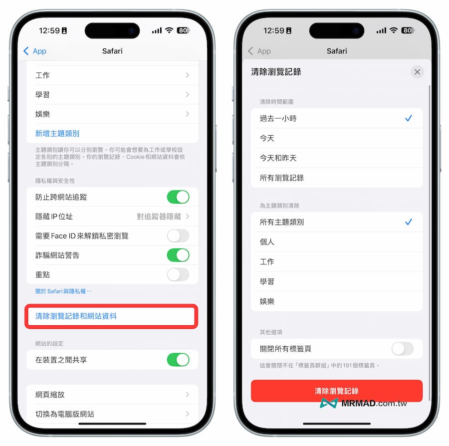 如何解決 iOS Alert 網路連線異常警告 1