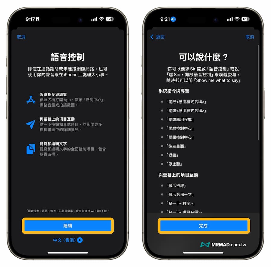 iPhone聲控拍照設定教學技巧 1