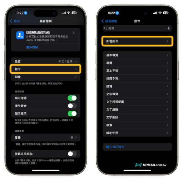 iPhone聲控拍照教學：免手按快門喊一聲用說話拍照超輕鬆 - 瘋先生