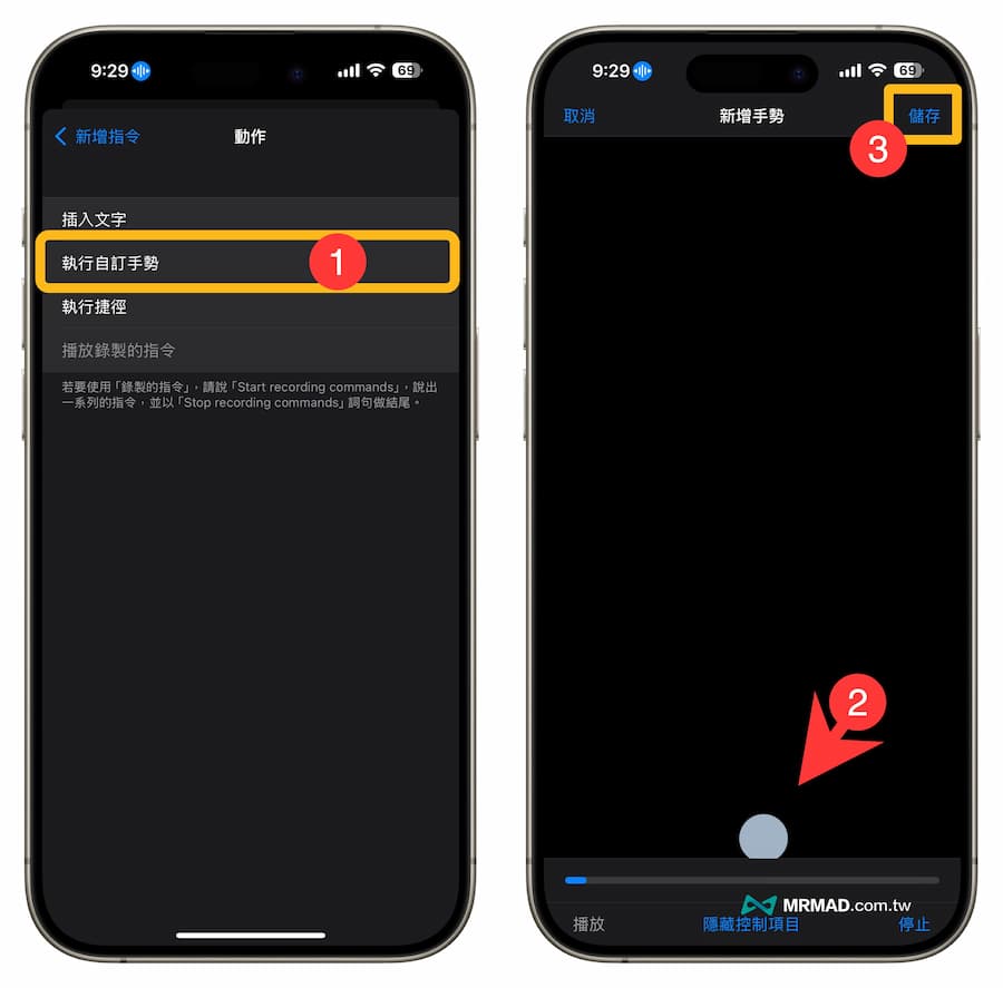 iPhone聲控拍照設定教學技巧 5