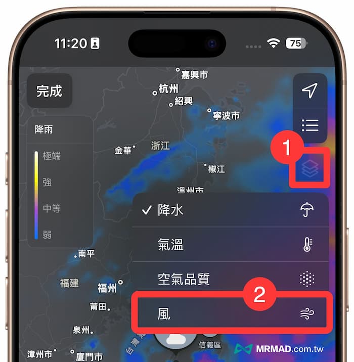 如何用iPhone天氣APP追蹤颱風動態和位置 1