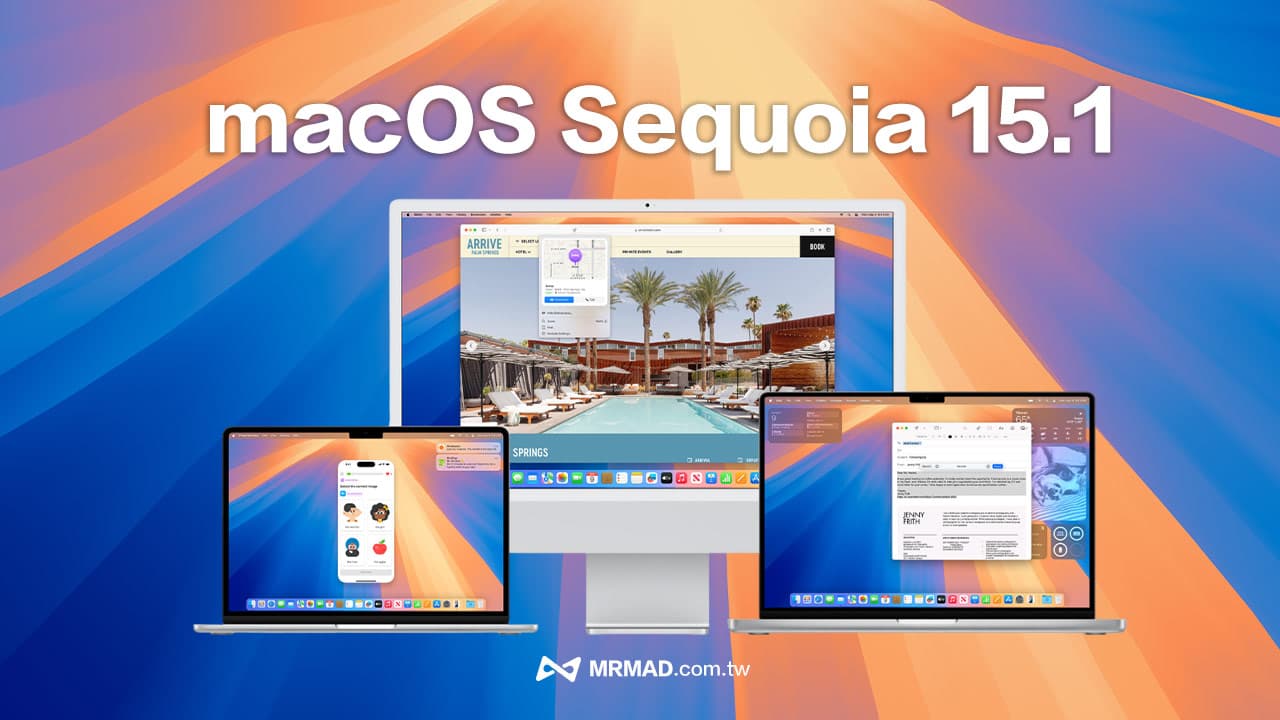 macOS Sequoia 15.1更新釋出！值得一看9大重點整理