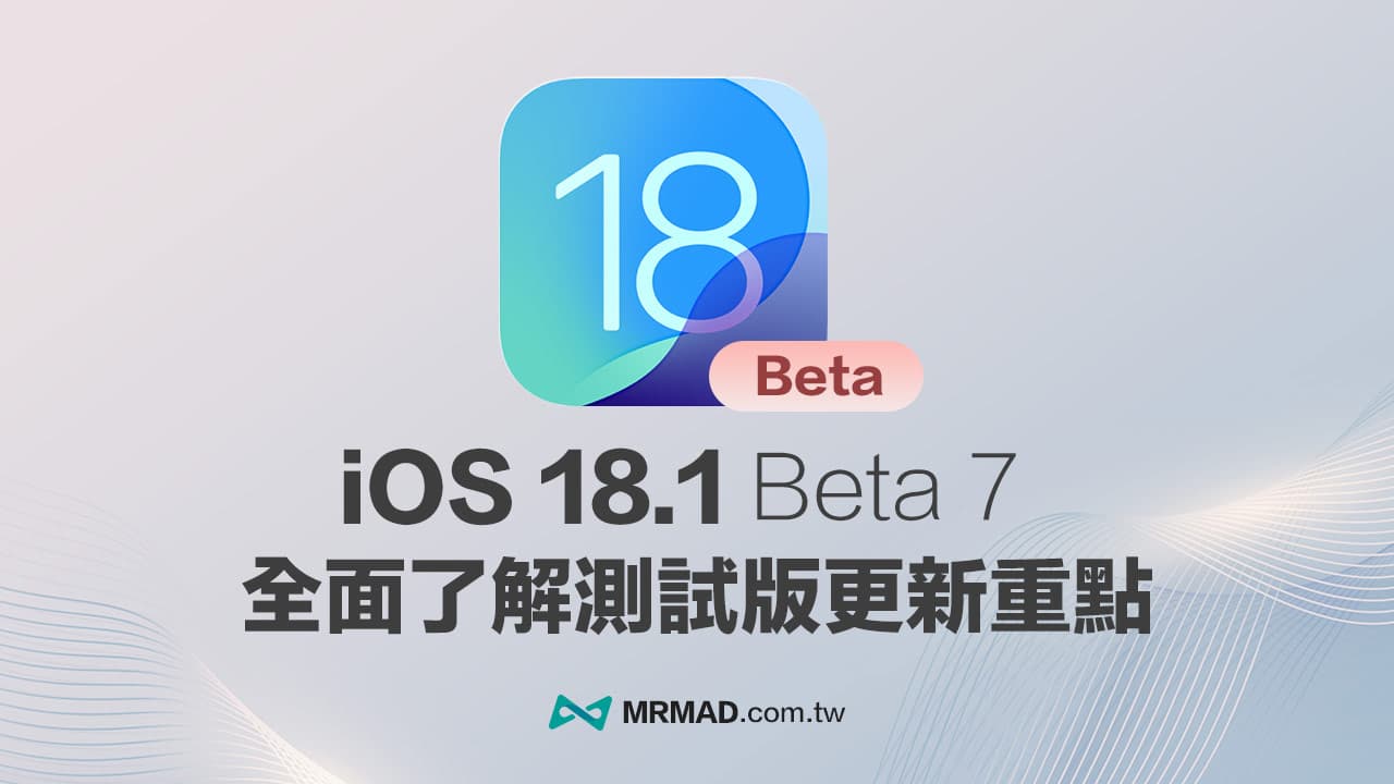 new ios 181 beta7 summary