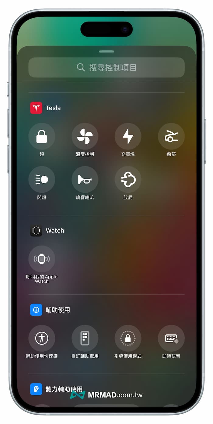 特斯拉 iOS 18 控制中心快捷功能設定教學 2