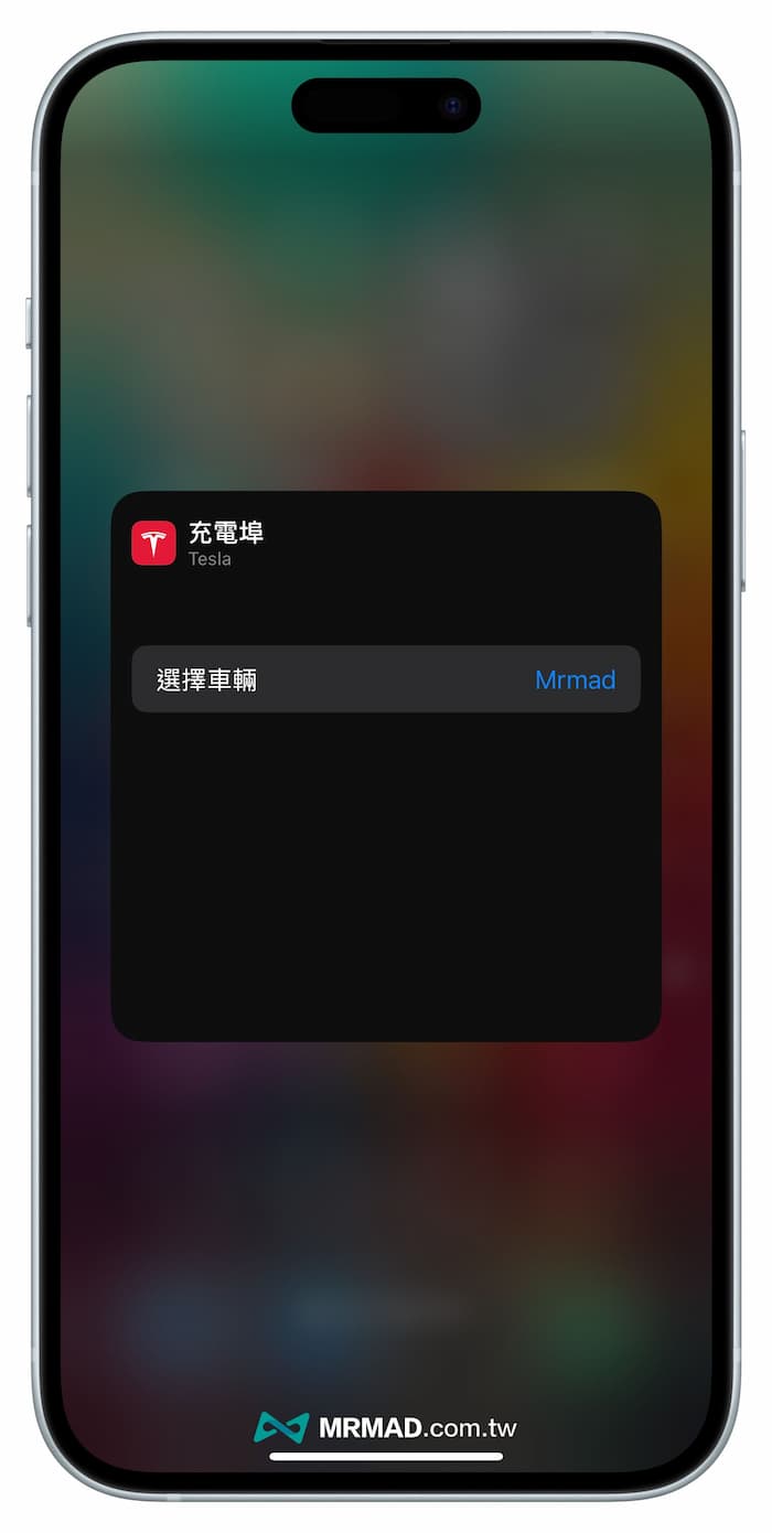 特斯拉 iOS 18 控制中心快捷功能設定教學 3