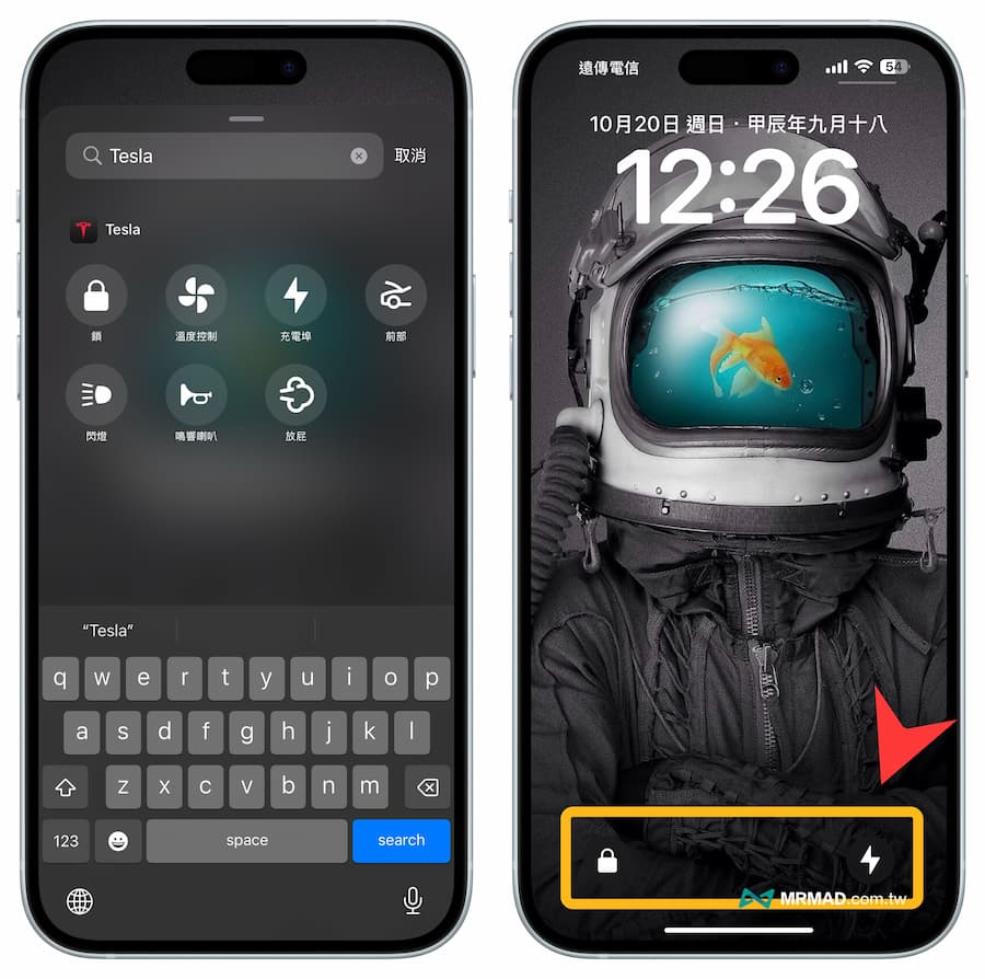 將特斯拉快捷按鈕放入 iOS 18 鎖定畫面技巧 2