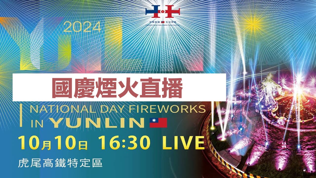 where to watch national day fireworks