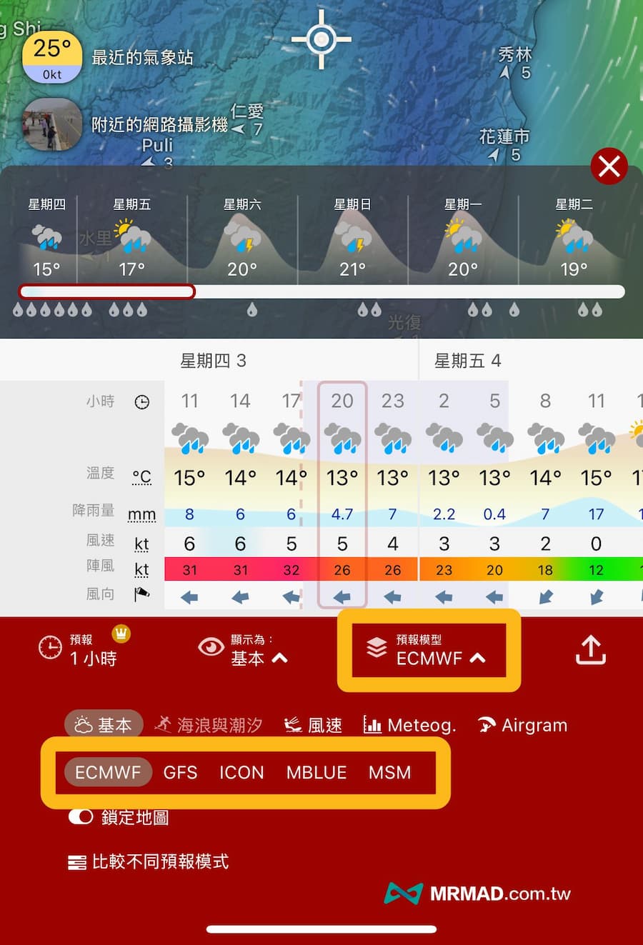 10招入門到精通Windy教學 9