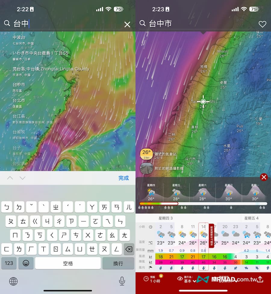 10招入門到精通Windy教學 4