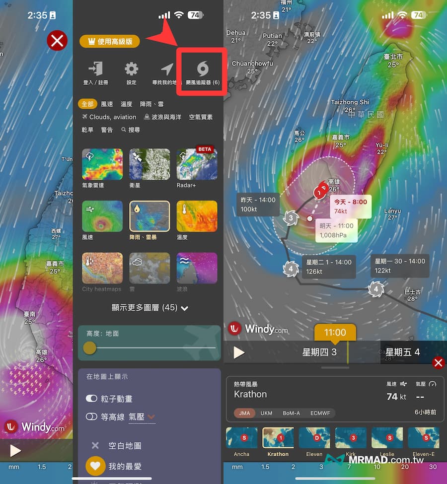 10招入門到精通Windy教學 1