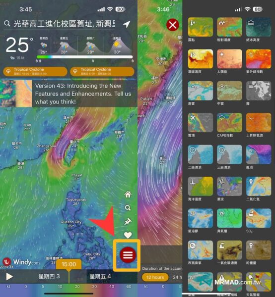 Windy怎麼看?10招入門到精通Windy教學看懂天氣降雨機率與氣象 - 瘋先生
